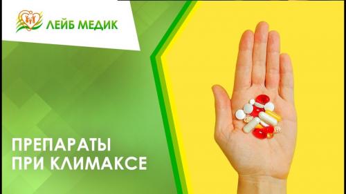 Какие витамины могут улучшить кожный тонус при климаксе Какие витамины могут улучшить кожный тонус при климаксе