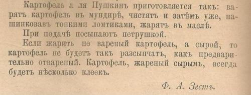 Самый полезный сорт картофеля. Какой картофель самый полезный?