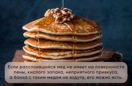 Как выбрать самый полезный мед: советы и рекомендации 02