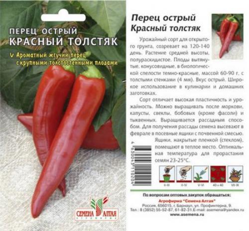 Какие сорта черного перца можно выращивать в огороде. Какие перцы можно выращивать в Подмосковье