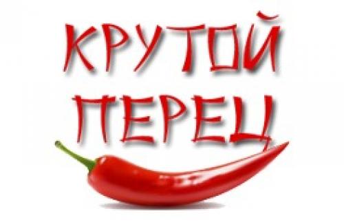 Чем полезен чёрный перец-горошек. ПЕРЕЦ ЧЕРНЫЙ ГОРОШКОМ: РАСПРОСТРАНЕННЫЙ И НЕЗАМЕНИМЫЙ