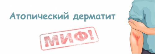 Атопический дерматит у взрослых. Причины развития атипического дерматита 01 Атопический дерматит у взрослых. Причины развития атипического дерматита 01