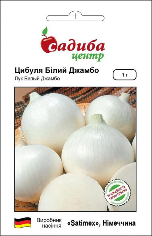 Лучшие сорта лука с описанием. Сорта лука — 70 лучших сортов 2023